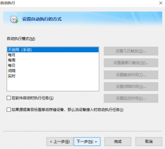 FileGee企業(yè)版 v11.6.4官網(wǎng)版