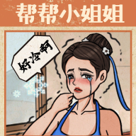 無(wú)敵腦洞王者（附攻略）