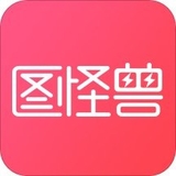 圖怪獸客戶端 v4.1.2Win版