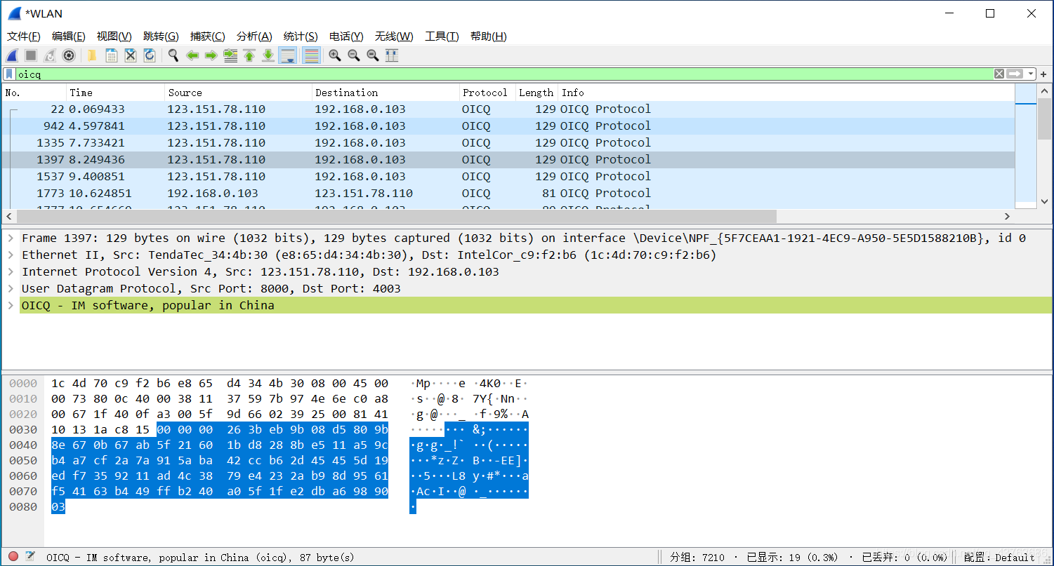 Wireshark網(wǎng)絡(luò)分析器64位便攜版