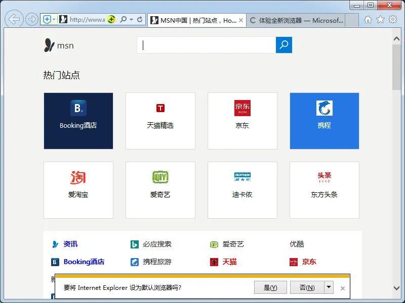 ie11 for win10 v32/64中文版