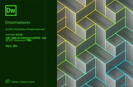 Adobe Dreamweaver 直裝破解版 V20.0 簡體中文版