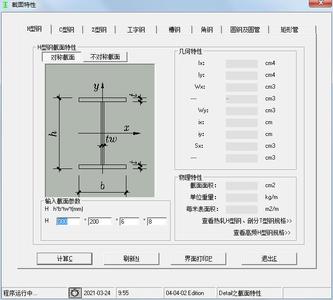 五金計算器 1.0 綠色版