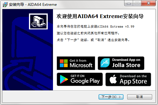 aida64 extreme edition(硬件檢測工具) v7.00.6700 綠色版