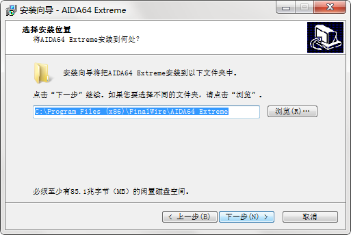 aida64 extreme edition(硬件檢測工具)