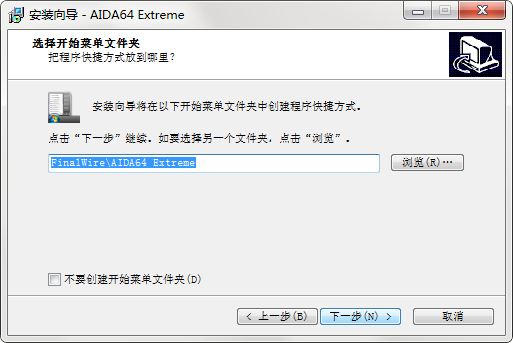 aida64 extreme edition(硬件檢測工具)