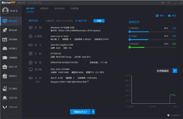 游戲加加破解版