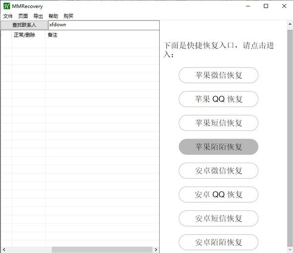 mmrecovery數(shù)據(jù)恢復(fù)工具  v3.13.7.3 官方版