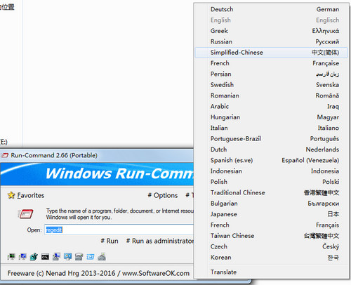 Run-Command（Windows免費優(yōu)化軟件）  v5.61 免費版