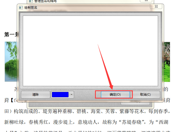 捷速PDF編輯器