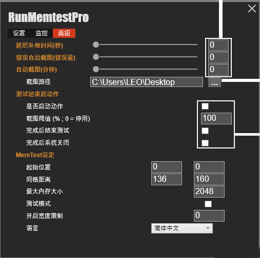 RunMemtestPro(內(nèi)存測(cè)試工具) V4.5 官方版