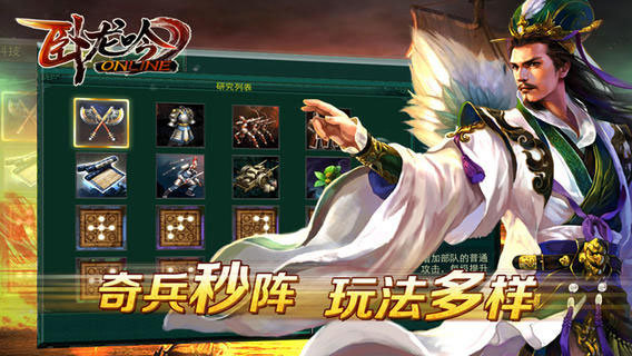 臥龍吟無(wú)限金幣版