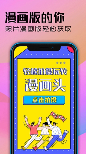 魔力動漫頭像設(shè)計官方版