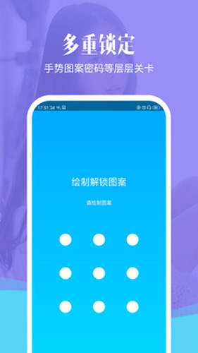 相冊加密精靈app