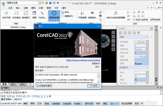 coreldraw2024