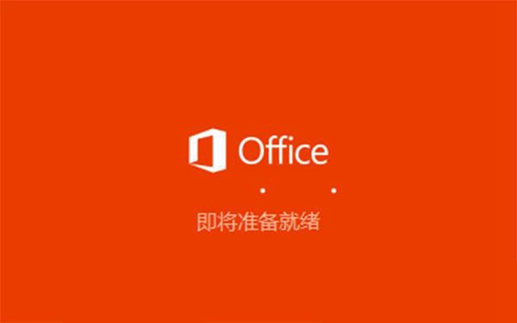 microsoft visio  v2024中文版