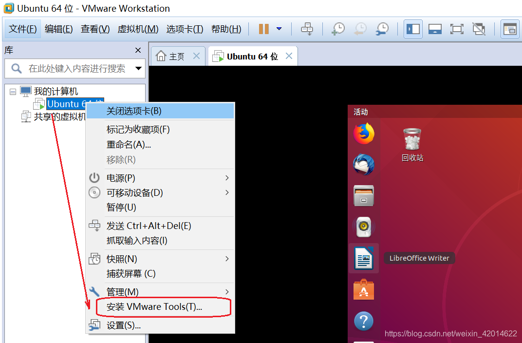 vmtools v16.1.2 免費版