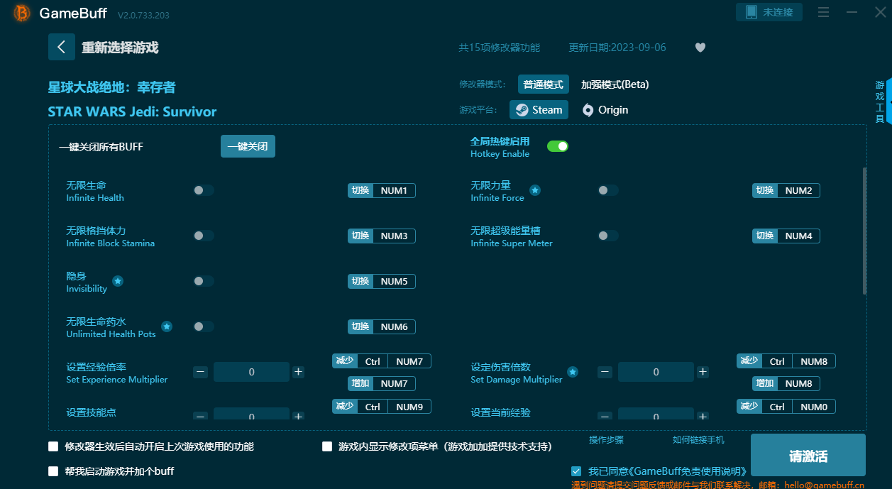 超自然車旅十五項(xiàng)修改器