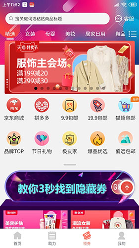 柚子快報app