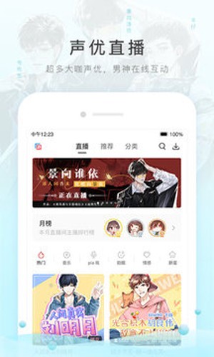 貓耳fm免費(fèi)聽破解版