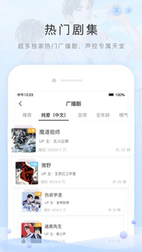 貓耳fm免費(fèi)聽破解版