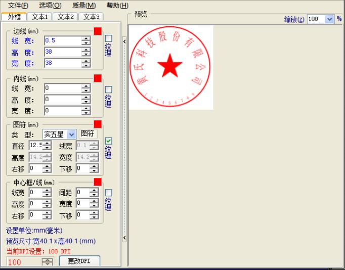 sedwen圖章制作正式版