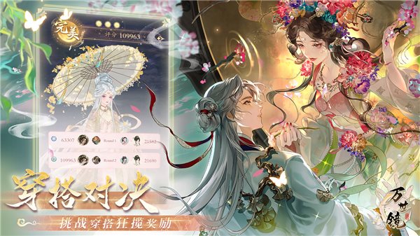 萬(wàn)世鏡（附攻略）