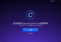 Advanced Systemcare17(高級系統優(yōu)化)