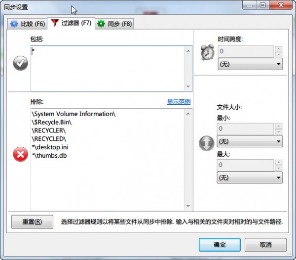 freefilesync v11.17 官方最新版