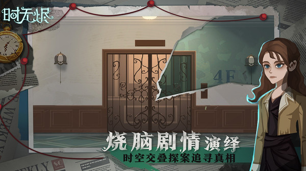 時(shí)無燼（附部分攻略）