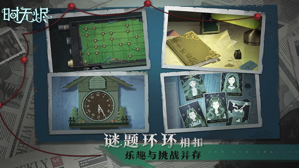 時(shí)無燼（附部分攻略）