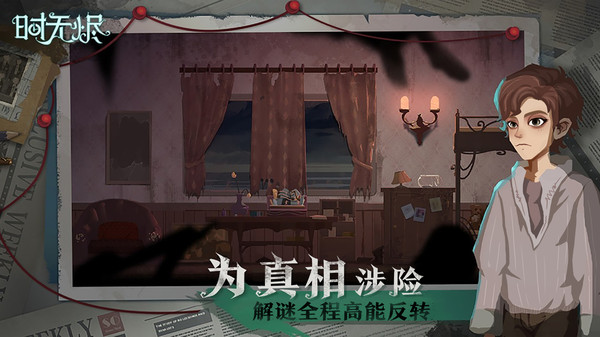 時(shí)無燼（附部分攻略）