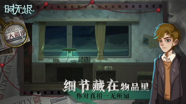 時(shí)無燼（附部分攻略）
