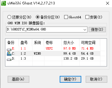 OneKeyGhost備份 v14.2.17.213 win10版