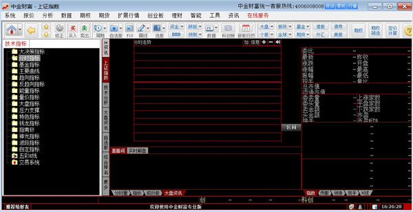 中金財(cái)富合一版電腦版 v7.69官網(wǎng)版