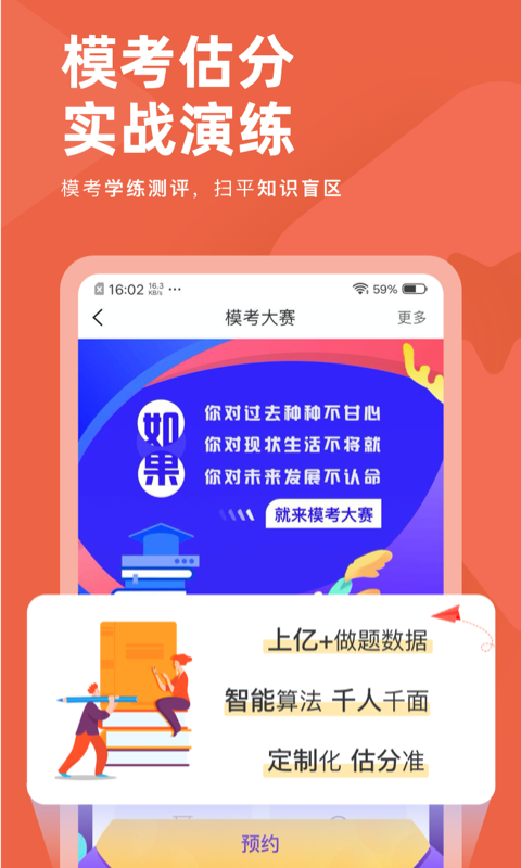 會(huì)計(jì)對題庫最新免費(fèi)版