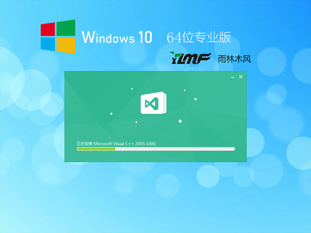 雨林木風 GHOST Win10 下載安裝 | Win10 最新旗艦版 V2024