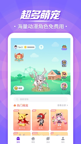 互動桌面寵物app最新版