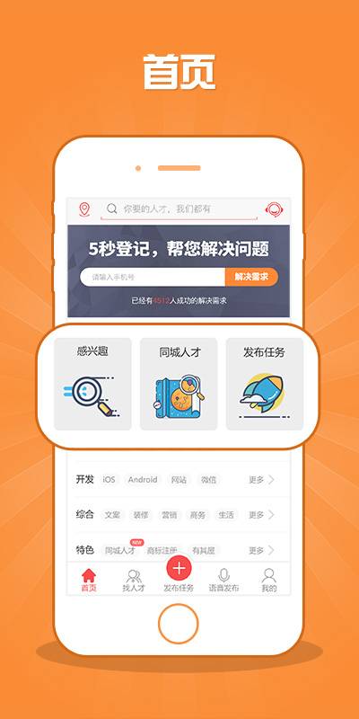 一品眾包2024官網(wǎng)免費(fèi)版