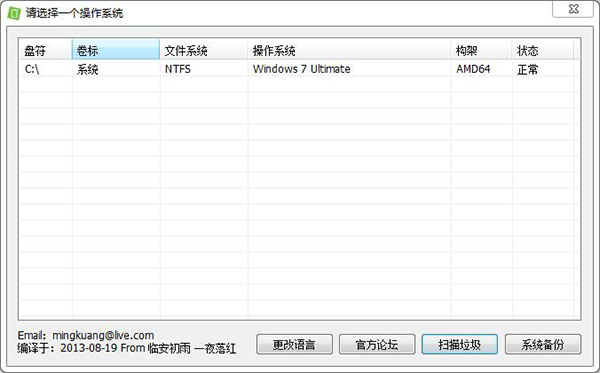 Winsxs清理工具綠色版