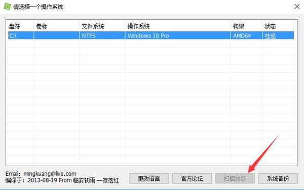 Winsxs清理工具綠色版