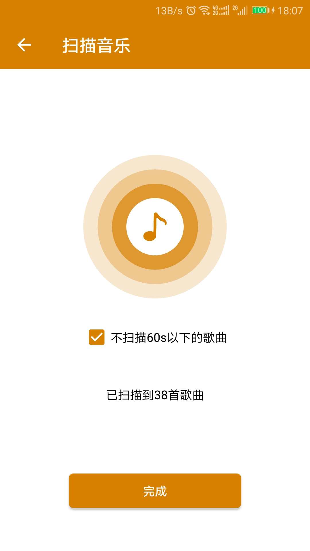 萬能音樂播放器