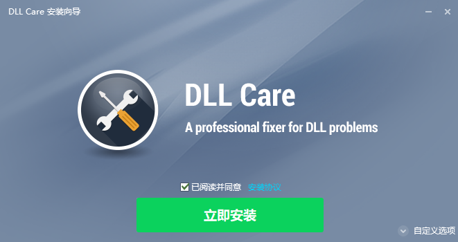 dll care免費版