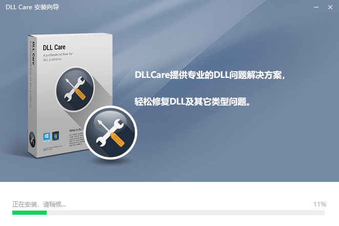 dll care免費版