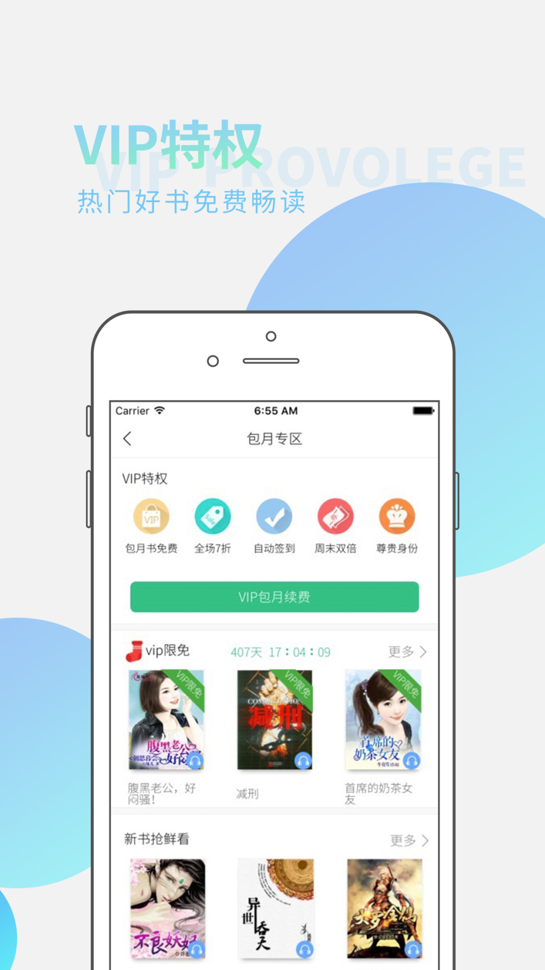 全民聽(tīng)書(shū)