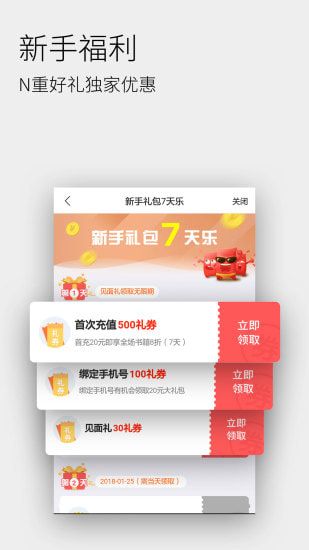 全民聽(tīng)書(shū)
