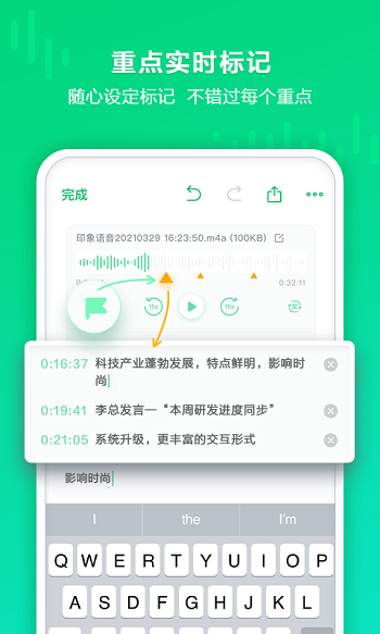 印象錄音機(jī)app正式版本