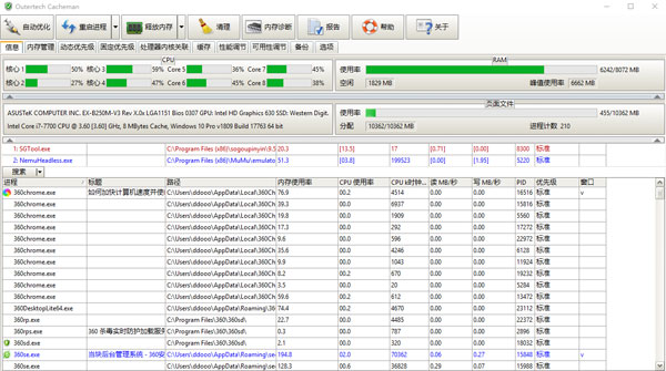 Cacheman(緩存優(yōu)化工具) v10.70電腦版