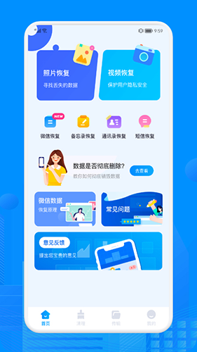 Recuva數(shù)據(jù)恢復