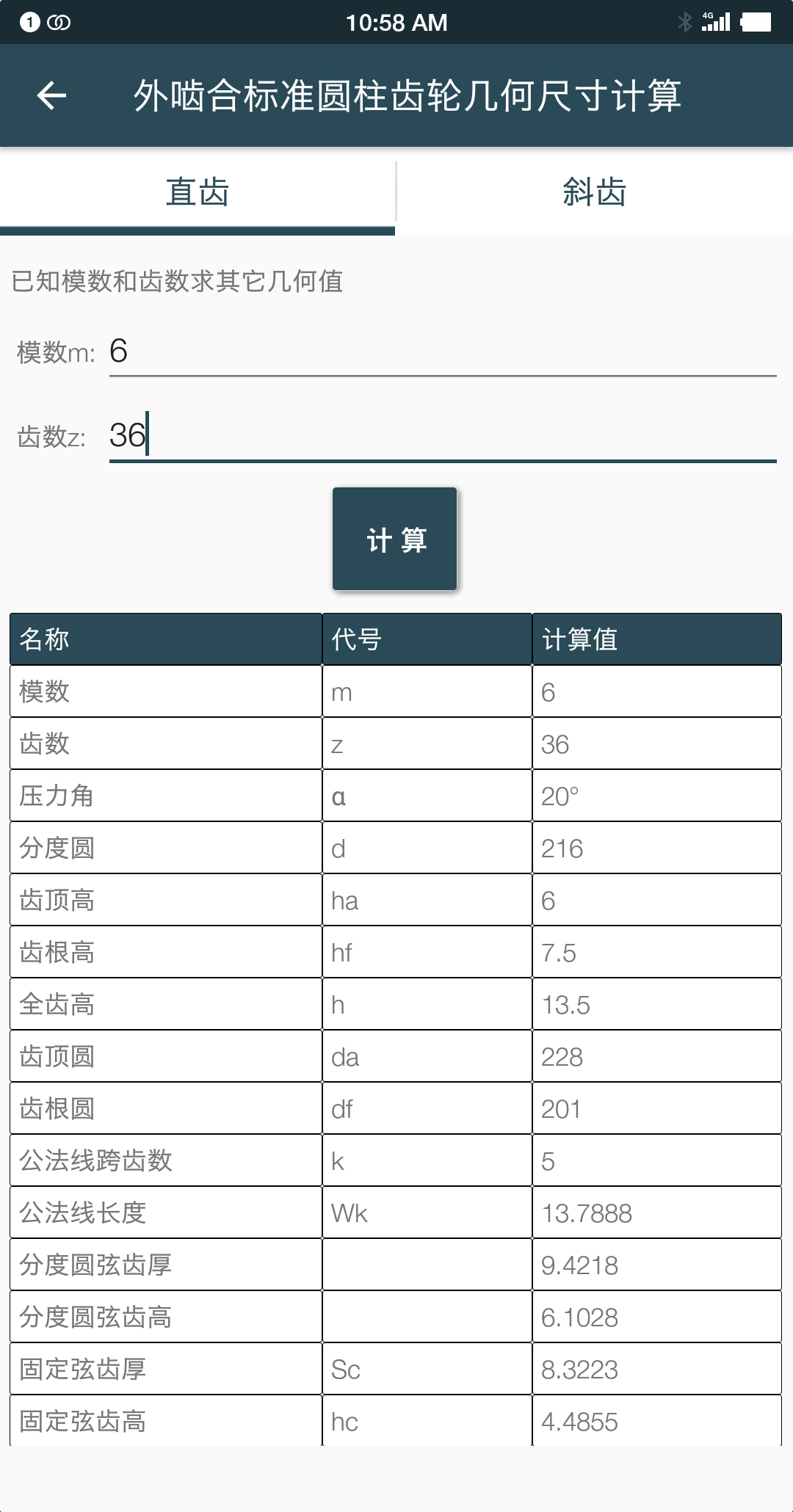 機(jī)械設(shè)計(jì)手冊正式版本